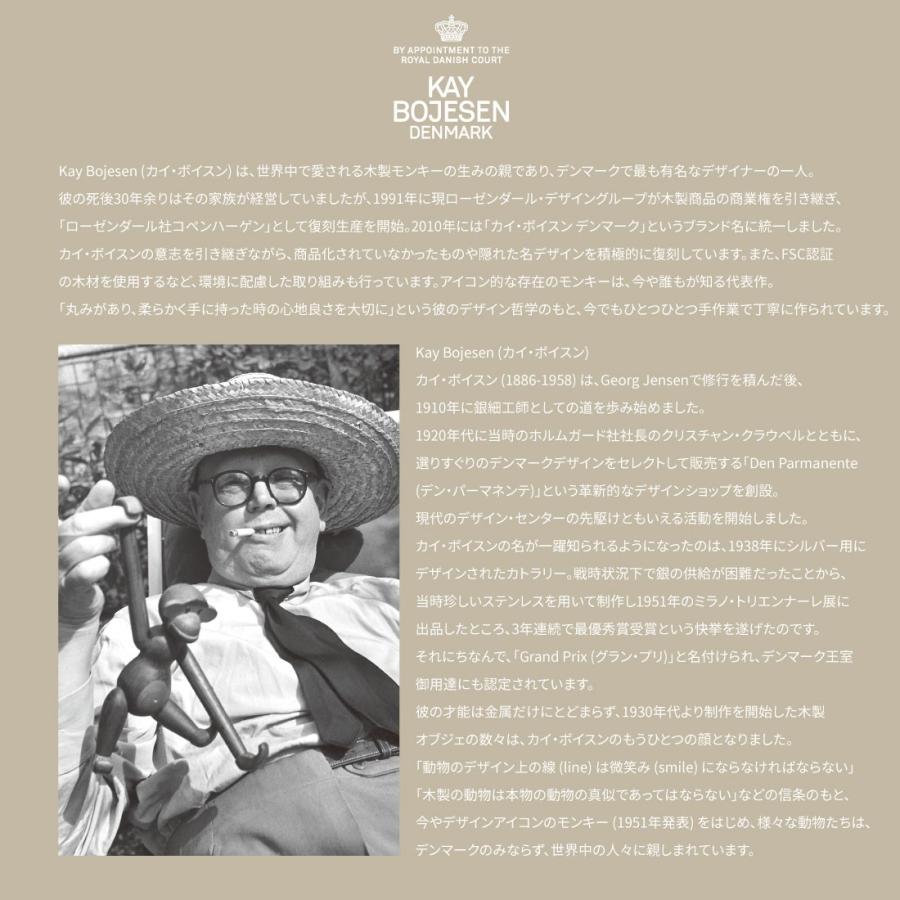 KAY BOJESEN カイ ボイスン MidSummer Crown, SMALL モンキーSサイズ用 雑貨 木製 39243 メール便対応可能 |  | 02