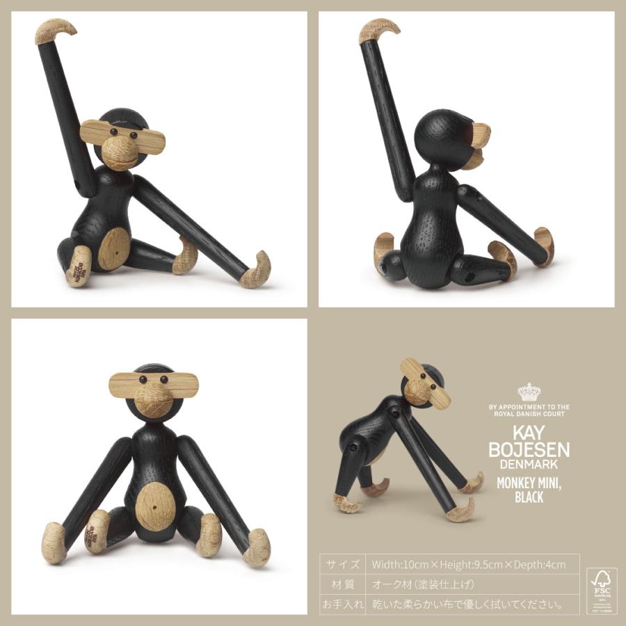 KAY BOJESEN カイ ボイスン MONKEY MINI BLACK 39276 モンキーミニ