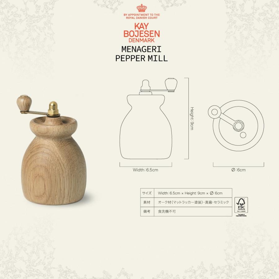 KAY BOJESEN カイ・ボイスン メナジェリペッパーミル MENAGERI PEPPER MILL 北欧 テーブルウェア 食器 FSC認定オーク材｜shinwashop｜05