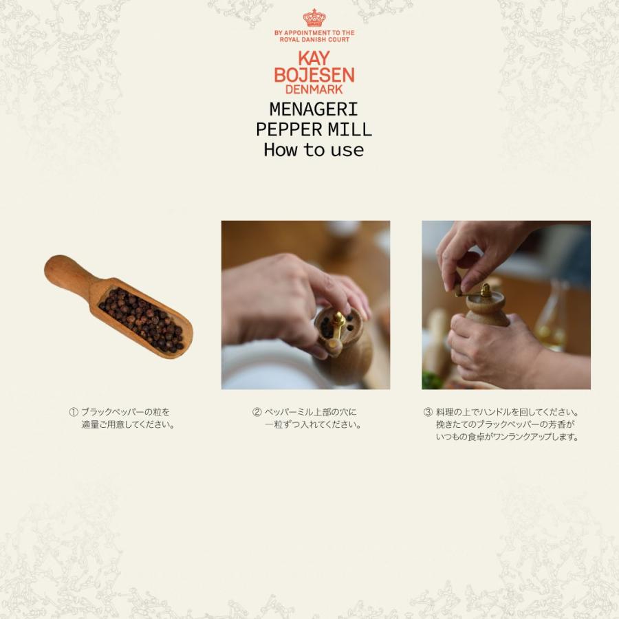 KAY BOJESEN カイ・ボイスン メナジェリペッパーミル MENAGERI PEPPER MILL 北欧 テーブルウェア 食器 FSC認定オーク材｜shinwashop｜06