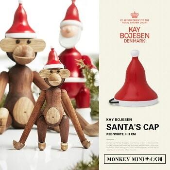 KAY BOJESEN カイ・ボイスン SANTA'S CAP サンタキャップ モンキーミニ