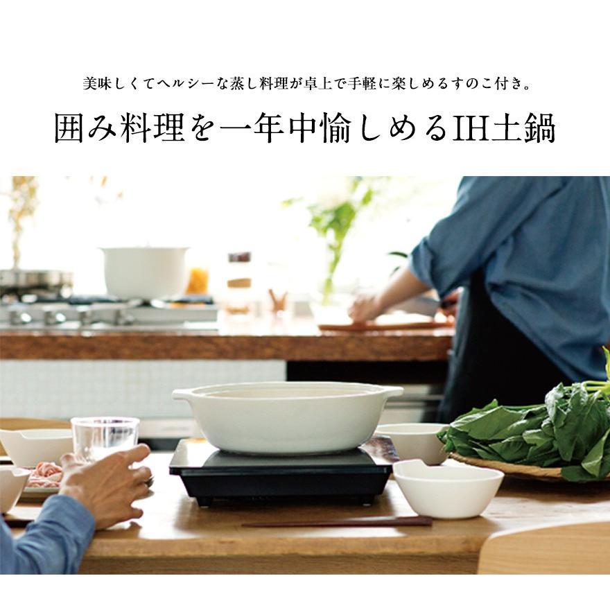 KINTO キント KAKOMI IH土鍋 2.5L 3-4人用 25192 すのこ付 高耐熱陶器