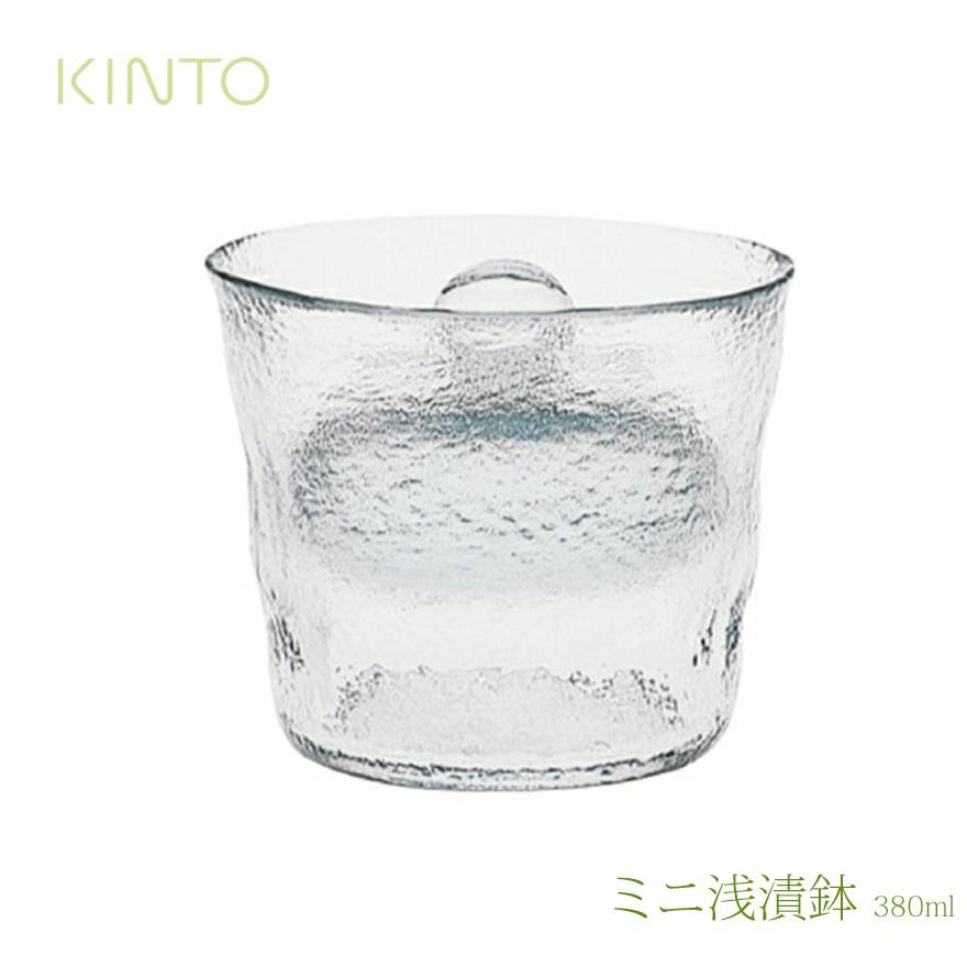 KINTO キント ミニ浅漬鉢 あさづけ 380ml 55017<br>浅漬け ガラス製 保存容器 PICKLES POT 4963264459266 | KINTO