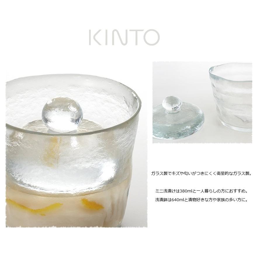KINTO キント ミニ浅漬鉢 あさづけ 380ml 55017<br>浅漬け ガラス製 保存容器 PICKLES POT 4963264459266 | KINTO | 03