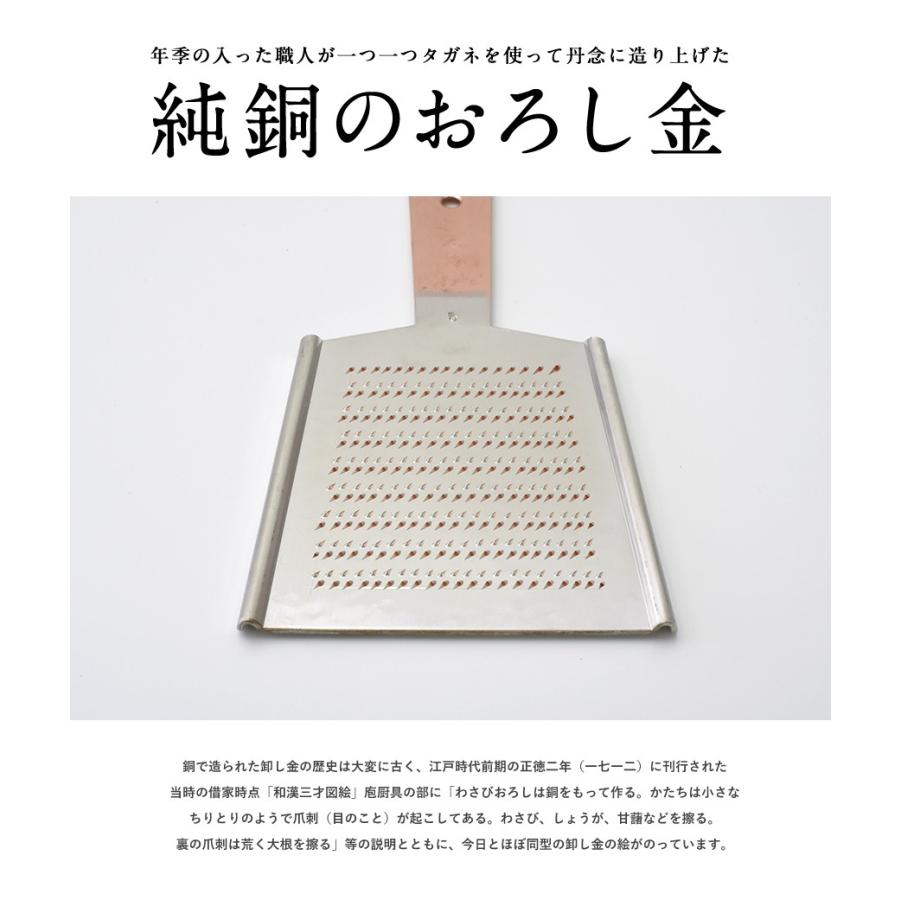木屋 本目立 純銅おろし金 ＃5 おろし器 銅製 日本製 : ShinwaShop