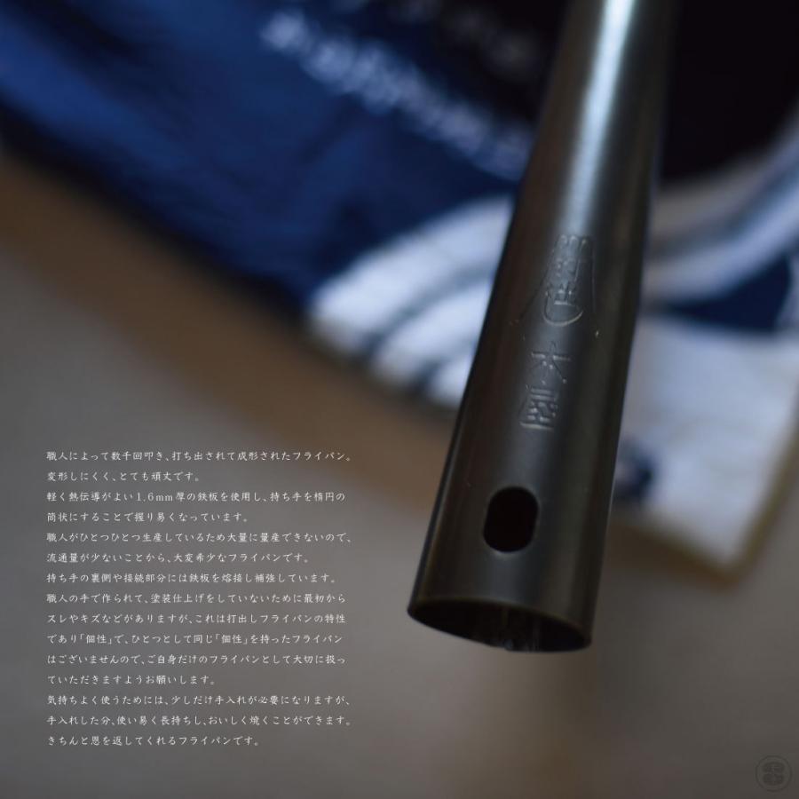 木屋 きや 打出しフライパン 24cm 山田工業所 神奈川県 日本製 Made in Japan |  | 01
