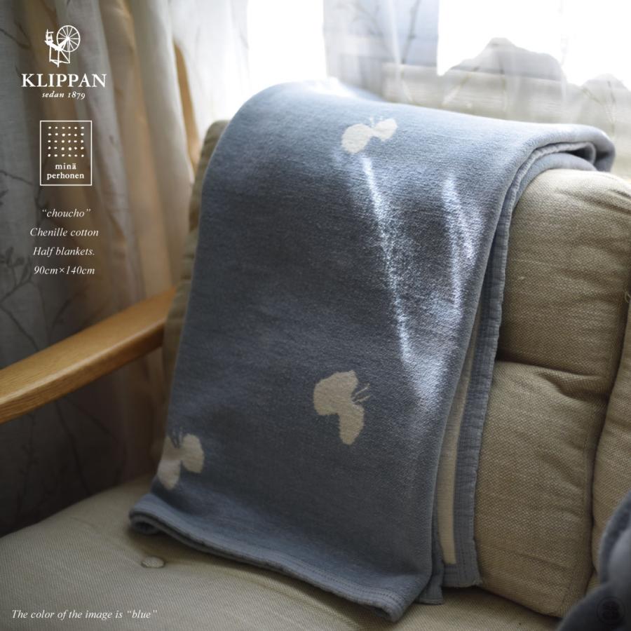 KLIPPAN（クリッパン） ミナペルホネン ブランケット mina perhonen