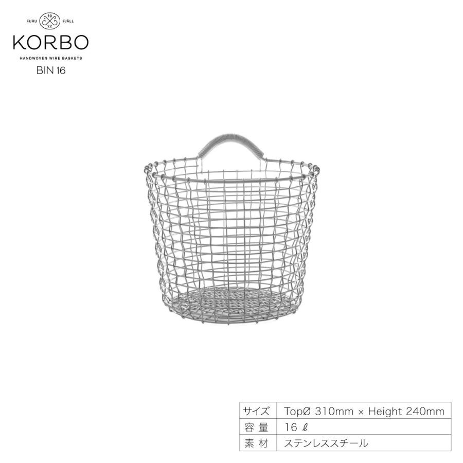 KORBO コルボ BIN16 ワイヤーバスケット手織り スウェーデン 北欧 カゴ ステンレス 日本正規代理店品｜shinwashop｜03