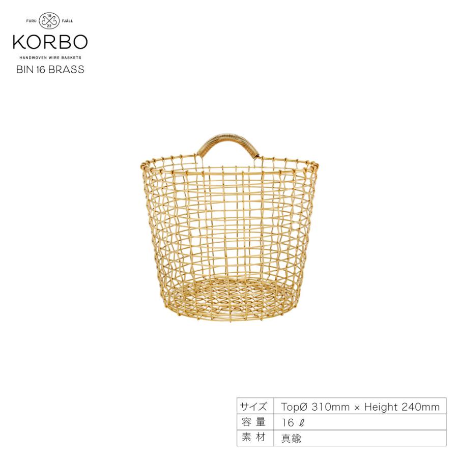 KORBO コルボ BIN16ブラス ワイヤーバスケット手織り スウェーデン