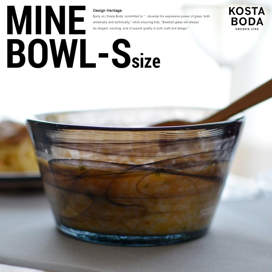 KOSTA BODA KOSTABODA/コスタボダ マイン ボウル Sサイズ KOSTA BODA KOSTABODA/コスタボダ マイン ボウル Sサイズ