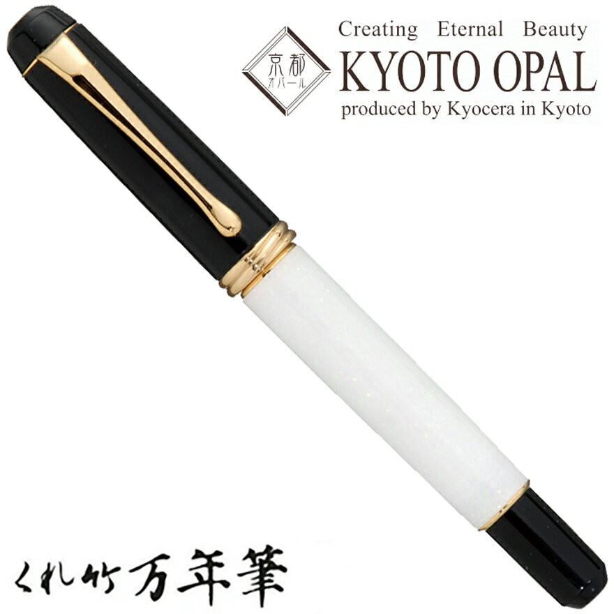 呉竹 くれたけ くれ竹 万年筆 夢銀河 京都オパール DBA140-5 文具 ステーショナリー 万年筆 ギフト 贈答品 490142724977_1