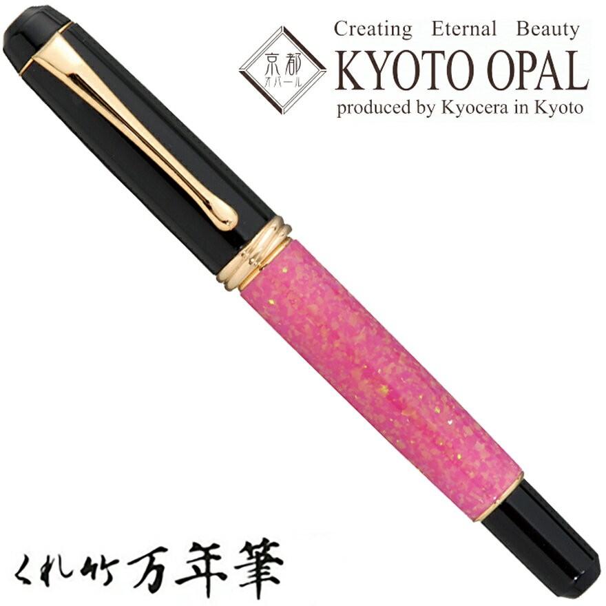 呉竹/くれたけ くれ竹 万年筆 夢銀河 /京都オパール DBA140-5 文具  
