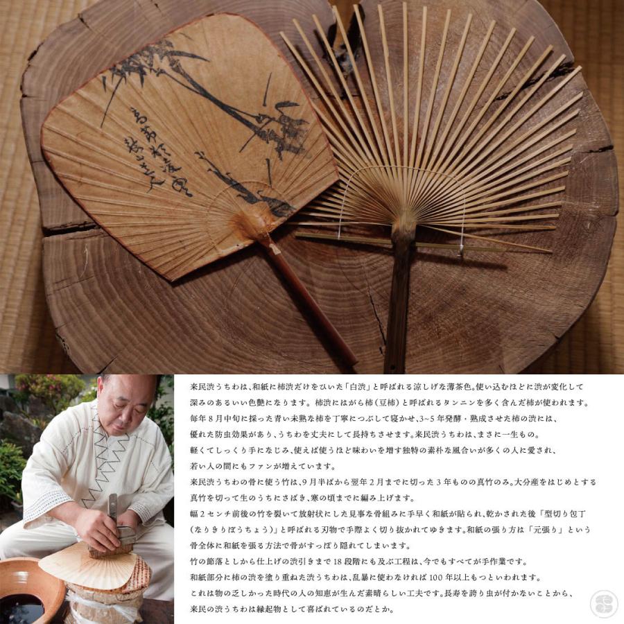 栗川商店 青墨うちわ 仏扇 シンワショップ別注 熊本 山鹿 来民 青墨 渋うちわ 団扇 柿渋 ネコポス対応 |  | 02
