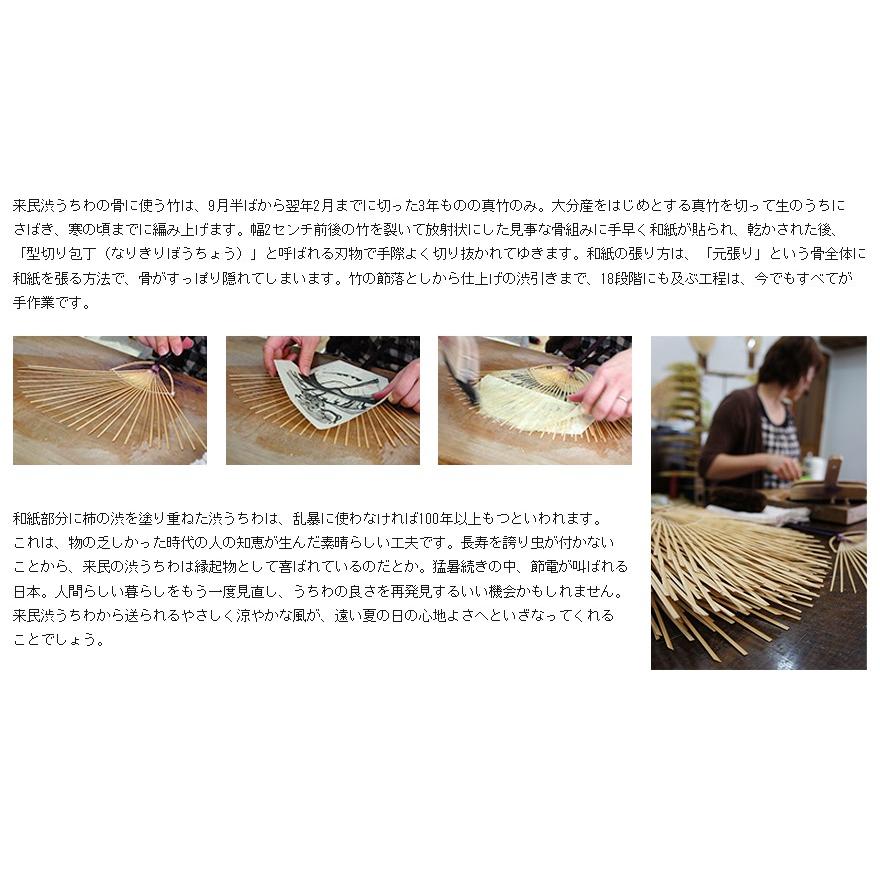 栗川商店 黒うちわ 仙扇 sensen 青墨うちわ 渋うちわ 団扇 熊本 柿渋 節電 来民 くたみ |  | 02