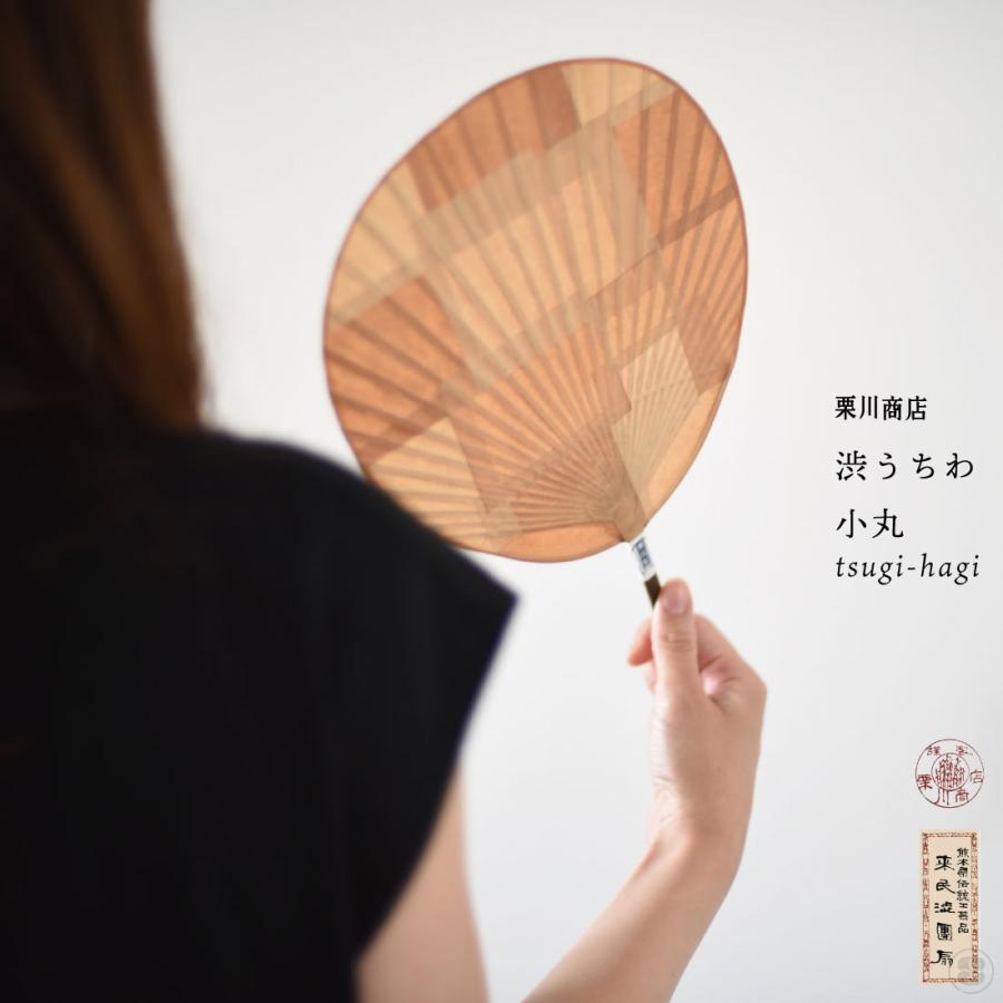 メキハピ うちわ 閲覧用 栗川商店 渋うちわ 小丸 tsugi-hagi 熊本 山鹿 来民 うちわ 団扇