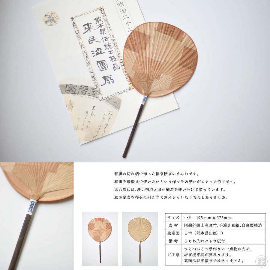 団扇、他グッズ f8e04709d825a16ed59a090ffe38e9