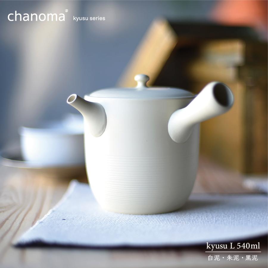 茶葉プレゼントキャンペーン】chanoma チャノマ 急須 Lサイズ 540ml 丸 