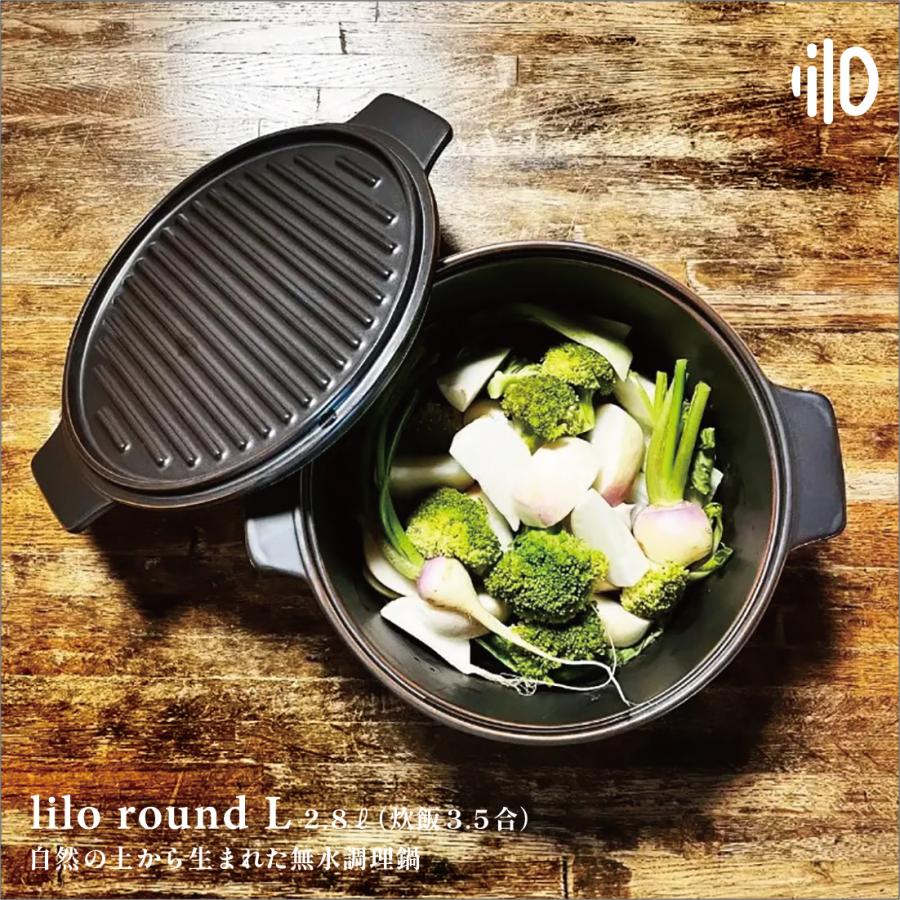 リロ ダッチオーブン 送料無料 ダッチオーブン 無水調理鍋 リロ lilo table skillet