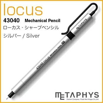 METAPHYS│メタフィス locus Mechanical pencil 43040シルバー