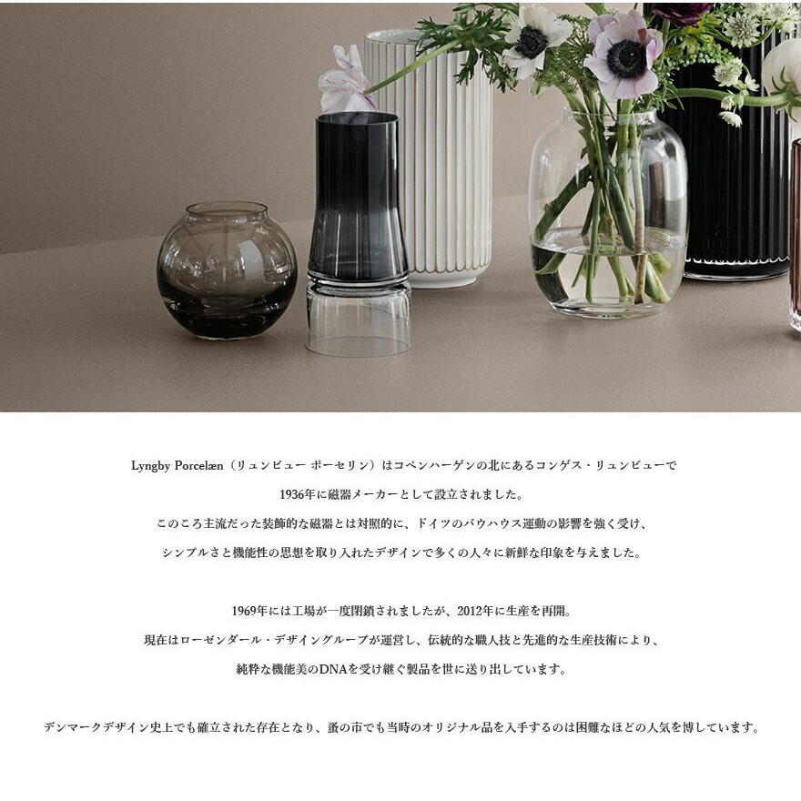 Lyngby Porcelaen リュンビュー ポーセリン JOE COLOMBO VASE