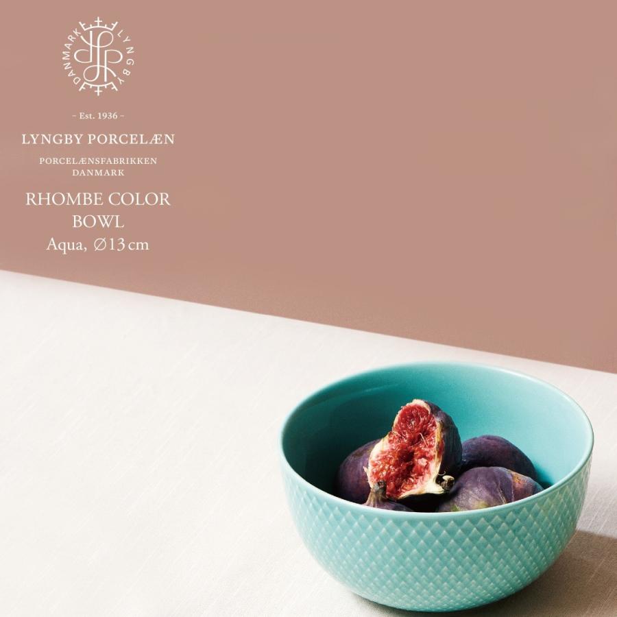 LYNGBY PORCELAIN リュンビュー・ポーセリン RHOMBE COLOR BOWL 13cm