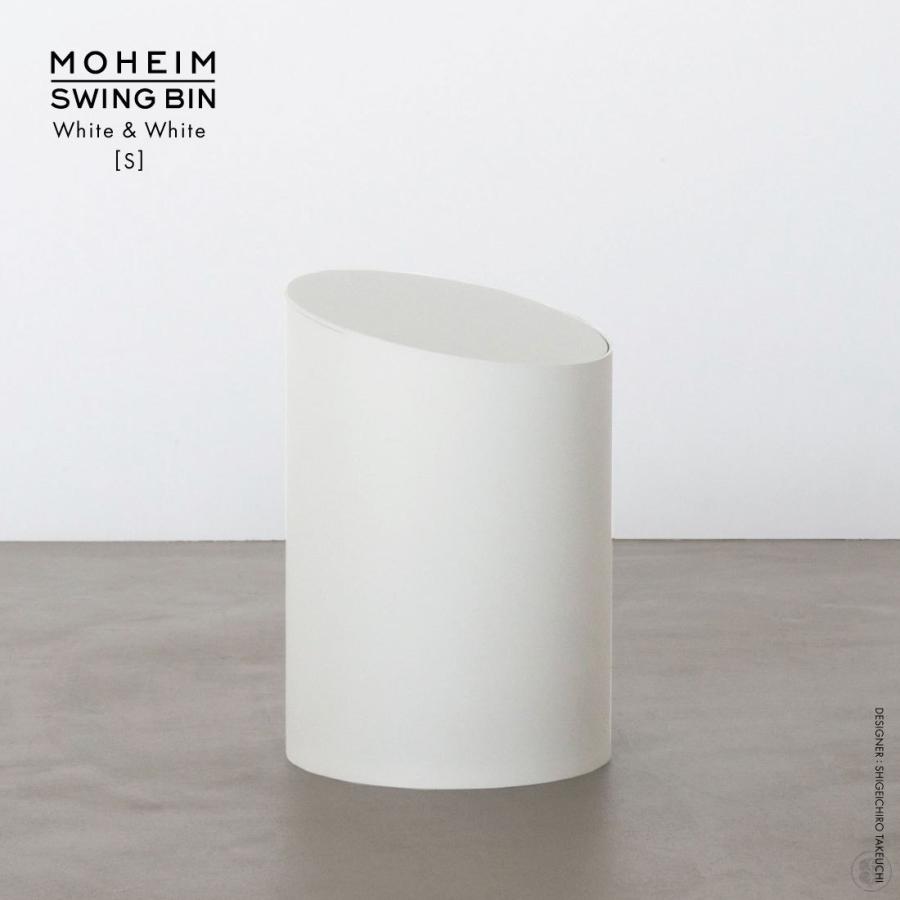 MOHEIM モヘイム SWING BIN S スウィングビン White×White Made in JAPAN 日本製 ゴミ箱 ダストボックス