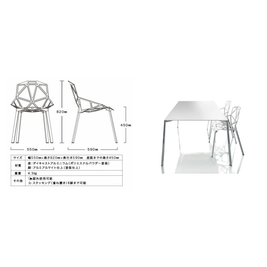 MAGIS マジス Chair_one チェアワン コンスタンチン・グルチッチ