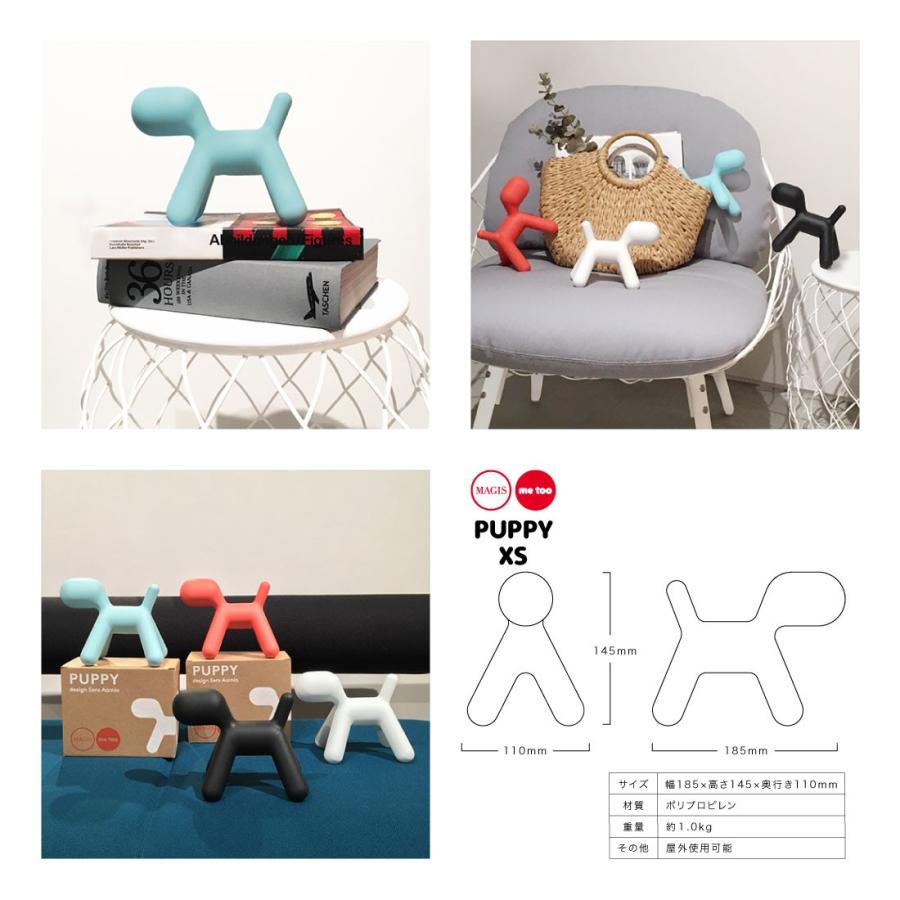 MAGIS PUPPY パピー マジス ミートゥー コレクション MAGIS me too マジス ミートゥー パピー XS サイズ PUPPY EERO
