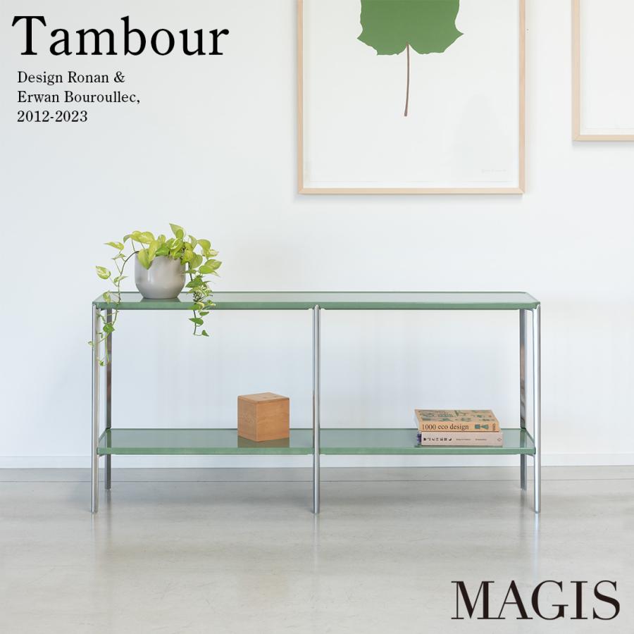 MAGIS マジス Tambour タンブール 2段2連 ローテーブル ロナン 