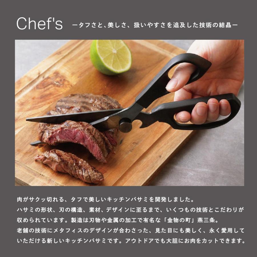 METAPHYS メタフィス シェフズ chef's 61050 キッチンバサミ 調理鋏 キッチンツール |  | 01