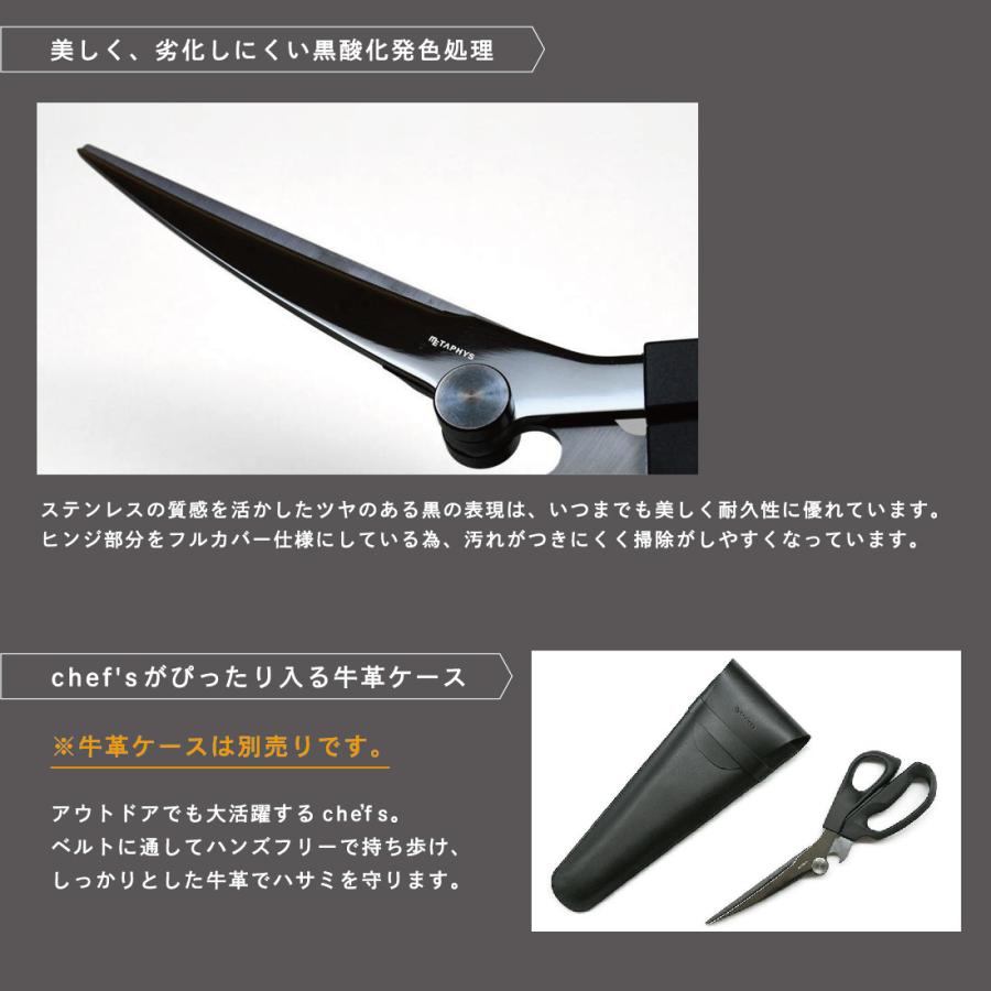 METAPHYS メタフィス シェフズ chef's 61050 キッチンバサミ 調理鋏 キッチンツール |  | 03