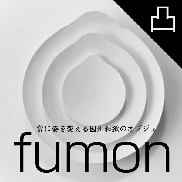 METAPHYS メタフィス fumon トツ 風紋 掛け時計 因州和紙オブジェ 27050-51 : ShinwaShop - 通販 ...