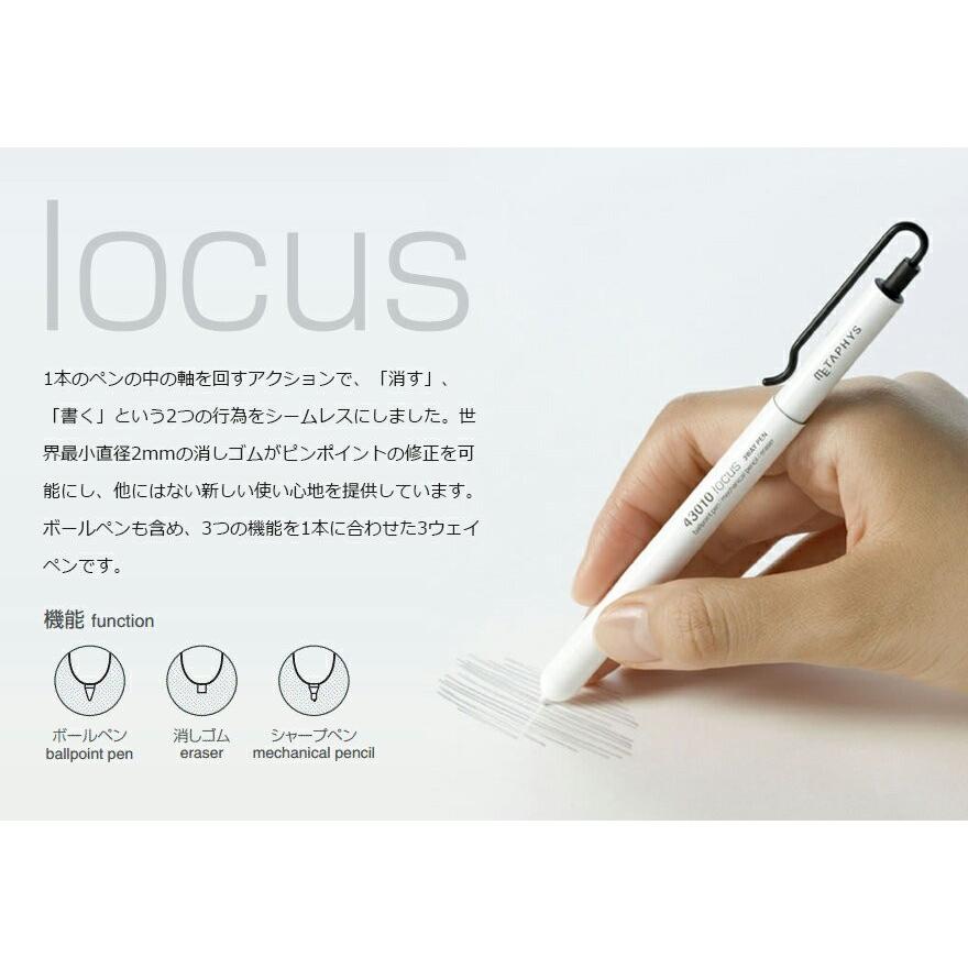 METAPHYS（メタフィス） METAPHYS│メタフィス locus ローカス 3Way