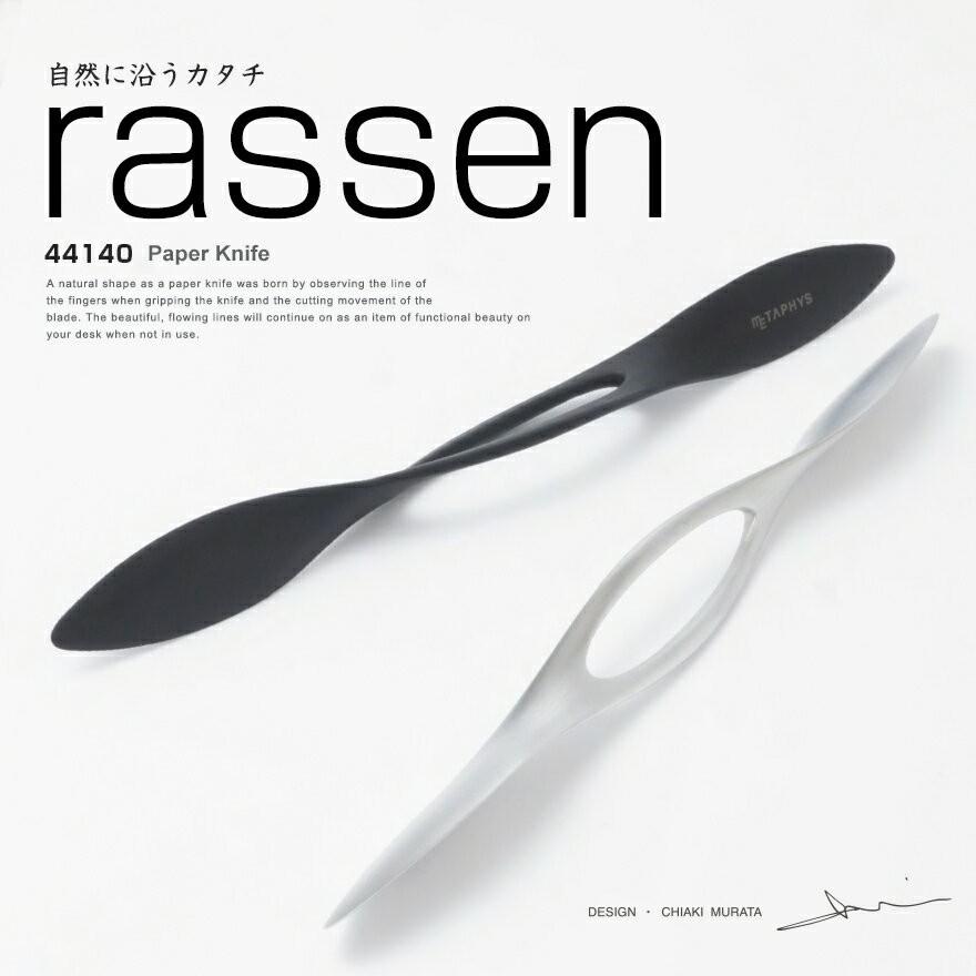 METAPHYS メタフィス rassen 44140 Paper Knife ペーパーナイフ アルミダ
