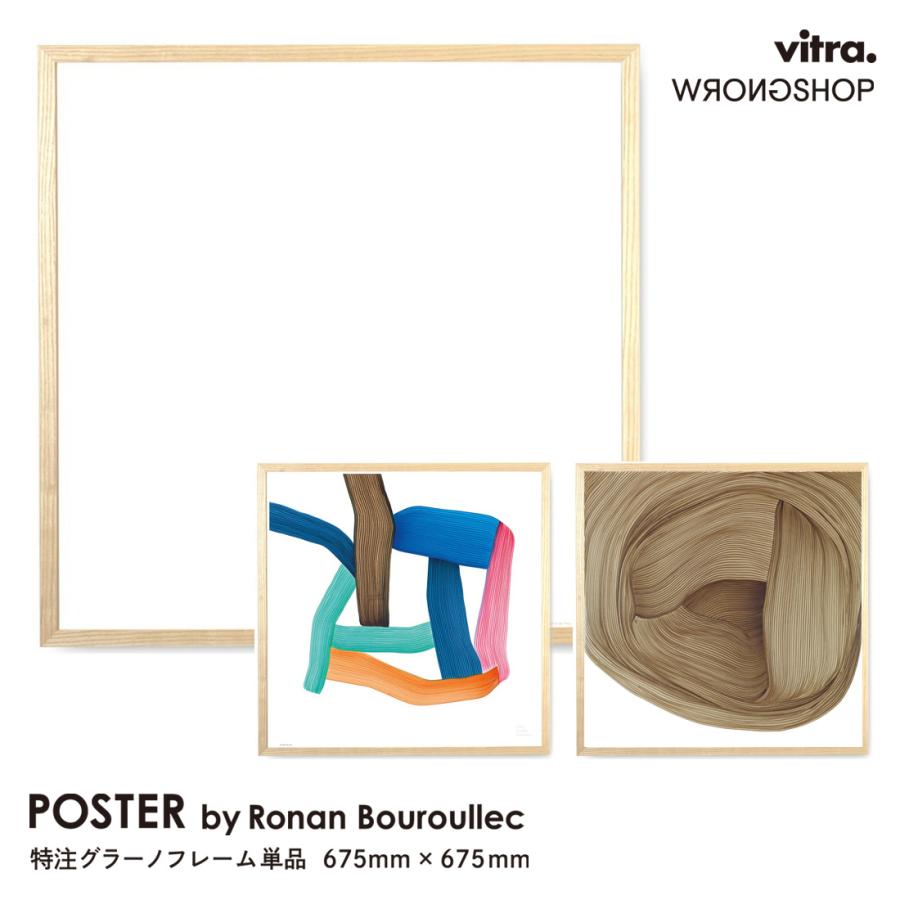 ロナン・ブルレック ポスター vitra WRONGSHOP 特注グラーノ ロナン・ブルレック ポスター vitra WRONGSHOP 特注グラーノ