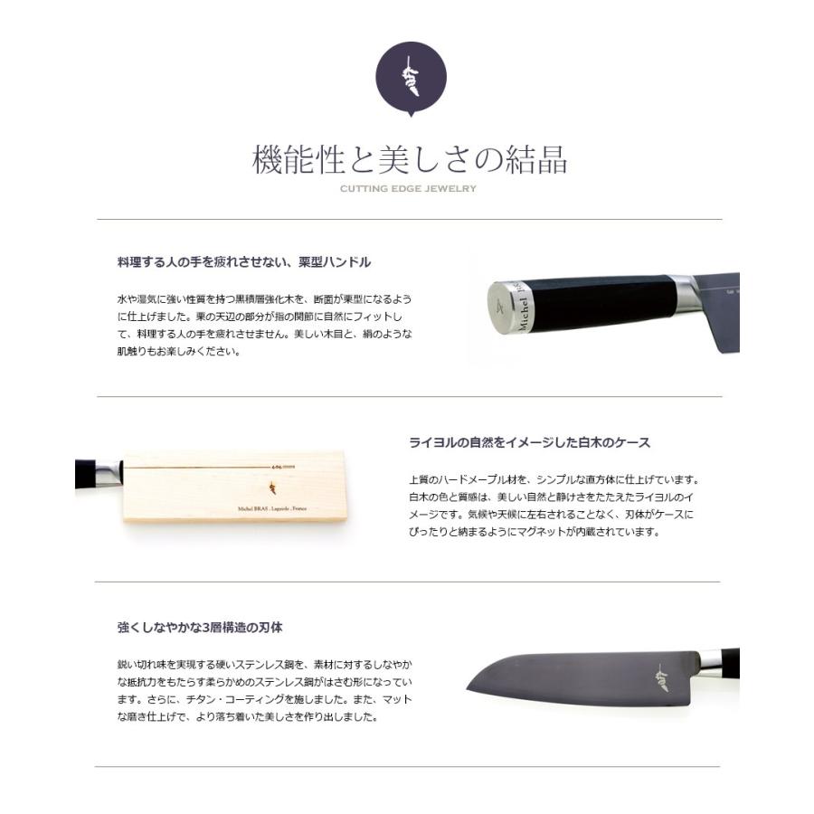 Michel BRAS ミシェル・ブラス cutting edge jewelry No.7 包丁 刃渡り 107 mm ステンレス チタン・コーティング テーブルナイフ 貝印の画像