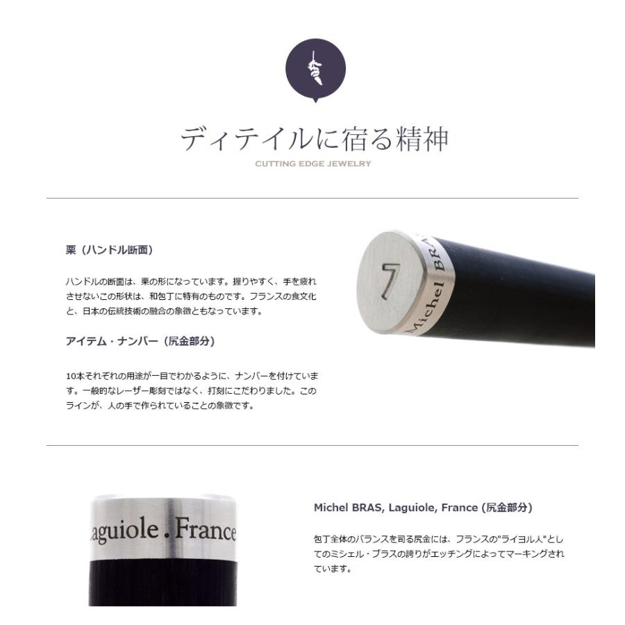 Michel BRAS ミシェル・ブラス cutting edge jewelry No.7 包丁 刃渡り 107 mm ステンレス チタン・コーティング テーブルナイフ 貝印の画像