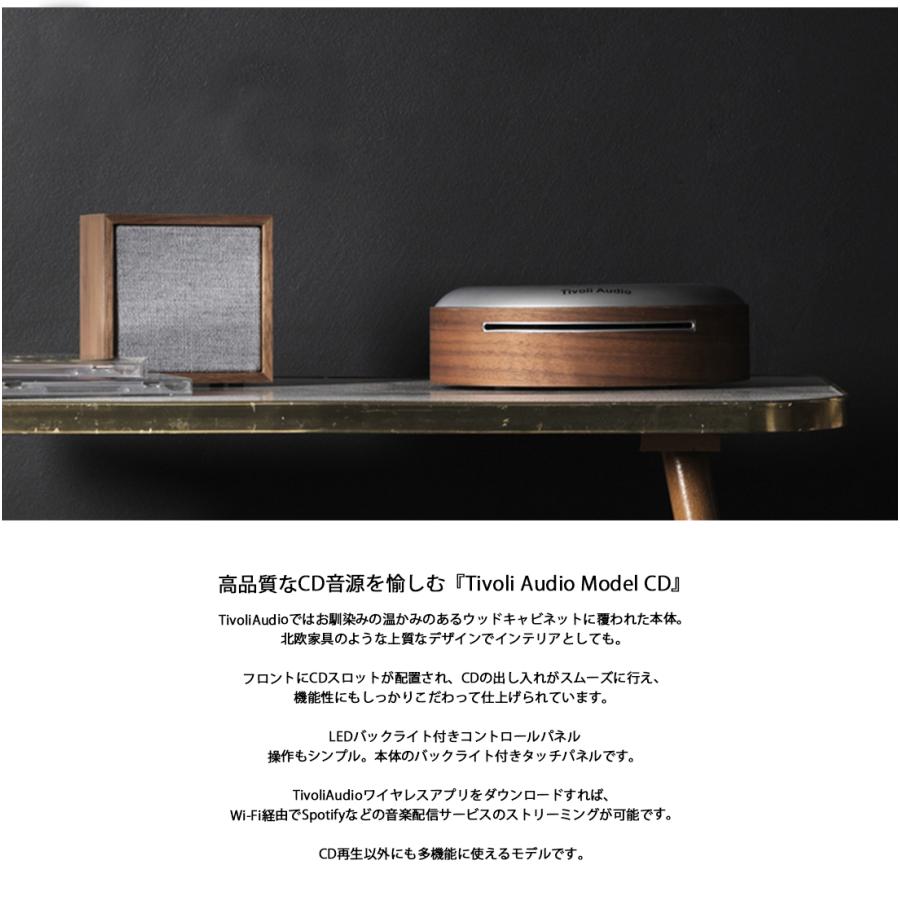 Tivoli Audio（チボリ・オーディオ） Tivoli Audio MODEL CD モデル