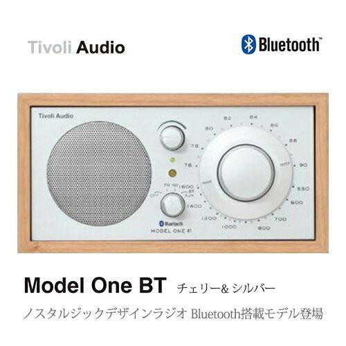 Tivoli Audio Model One BT チェリー／シルバー モデルワン