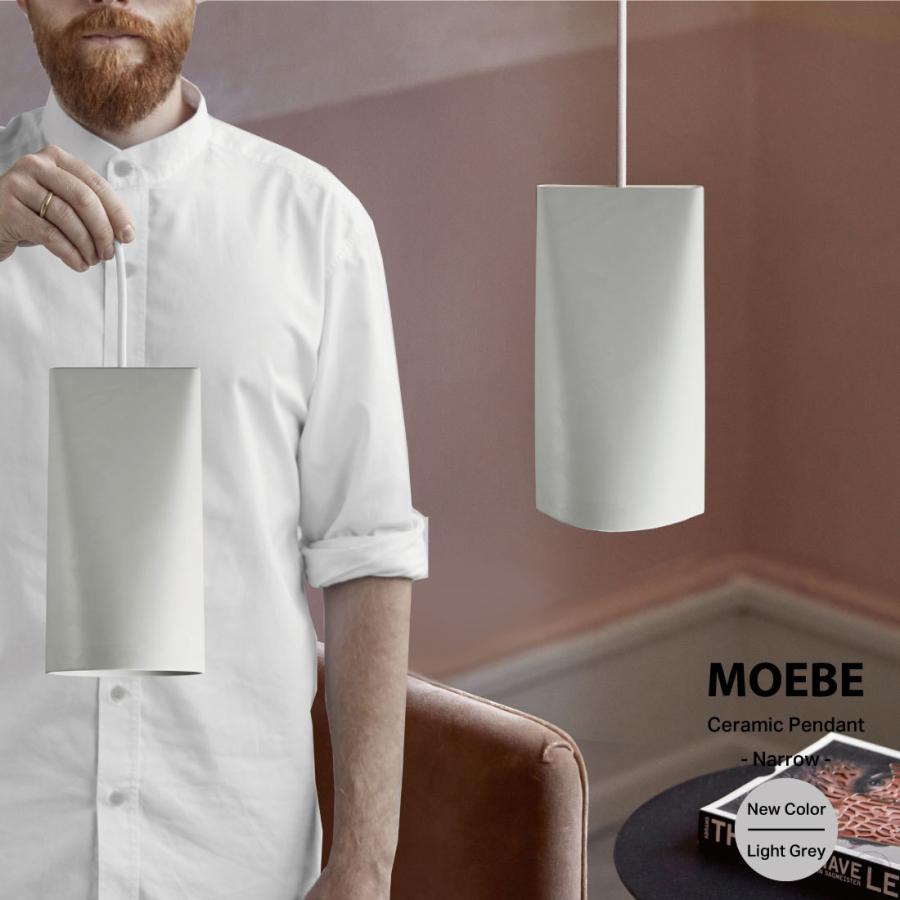 MOEBE セラミックペンダントライト 3点 MOEBE｜Ceramic Pendant（セラミックペンダント）照明【お