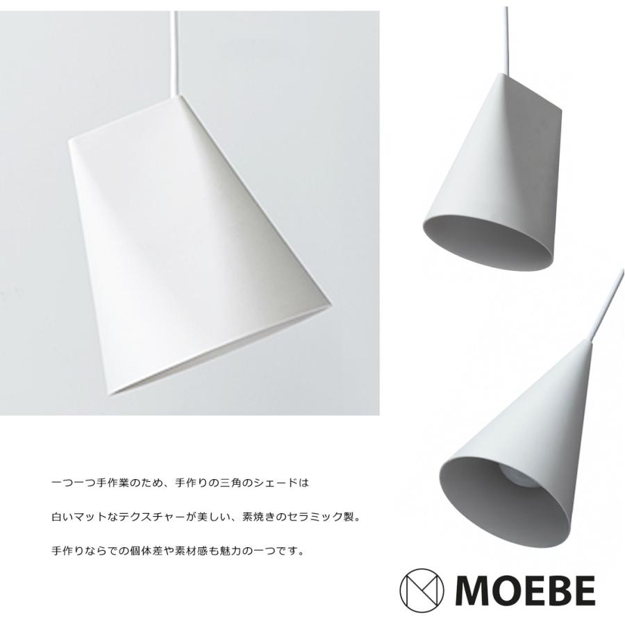 MOEBE セラミックペンダントライト ワイド 楽天市場】MOEBE CERAMIC PENDANT Wide セラミックペンダント