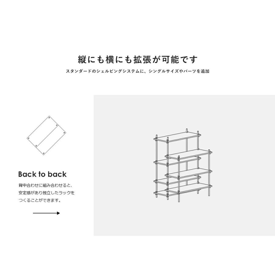 MOEBE ムーベ Shelvingsystem シェルビングシステム 棚板(くさび4個入