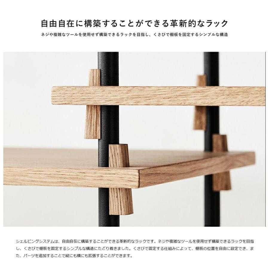 代引き不可 MOEBE ムーベ Shelvingsystem シェルビングシステム DOUBLE