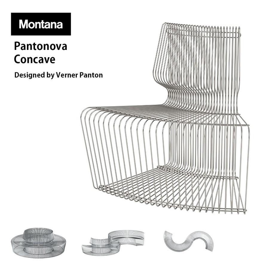 モンタナ　ヴェルナーパントン ヴィンテージ 2点 Montana モンタナ ワイヤーチェア Pantonova Concave 凹型