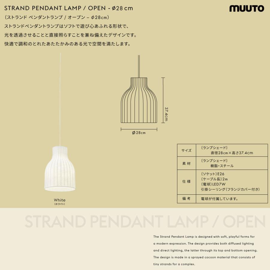 muuto（ムート） Muuto STRAND PENDANT LAMP OPEN-28cm ストランド