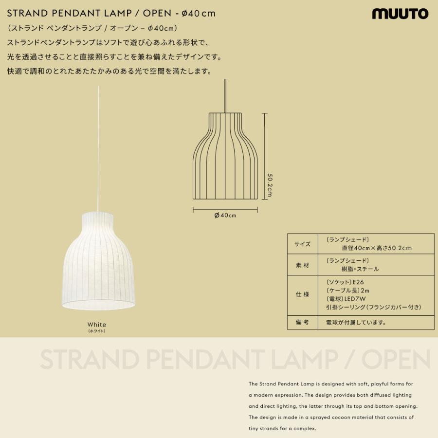 muuto（ムート） Muuto STRAND PENDANT LAMP OPEN-40cm ストランド