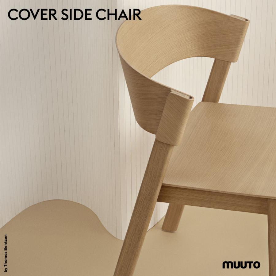 muuto MUUTO ムート Muuto COVER SIDE CHAIR カバーサイドチェア