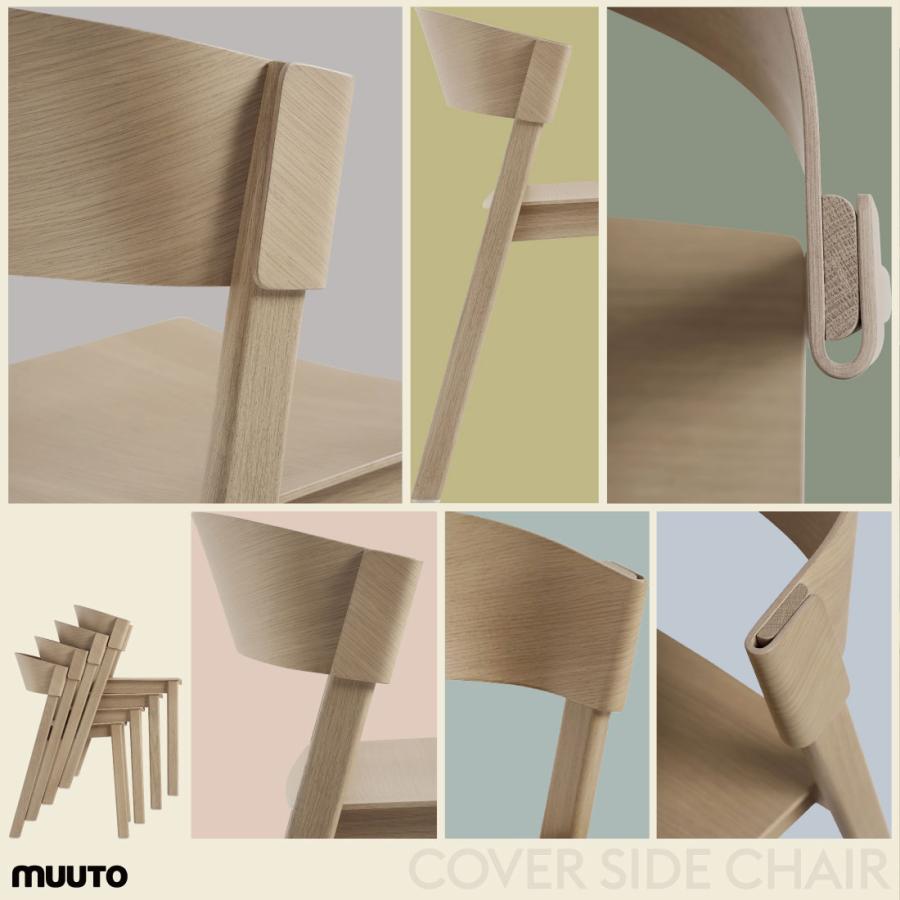 muuto MUUTO ムート Muuto COVER SIDE CHAIR カバーサイドチェア