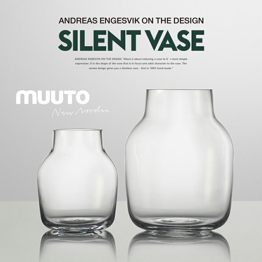 muuto（ムート） Muuto SILENT VASE サイレントベース スモール 花器
