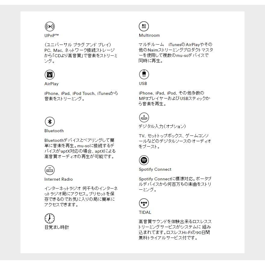 【最安値挑戦中】 naim　mu-so/ムソー ワイヤレス・ミュージックシステム アルミニウム/モダニティ/Bluetooth/Wi-Fi/オーディオ/スピーカー 【QGW2712156117】(98010円)